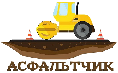 Асфальтирование и укладка асфальта в Реутове / Асфальтчик.ру Асфальтирование и укладка асфальта в Реутове / Асфальтчик.ру